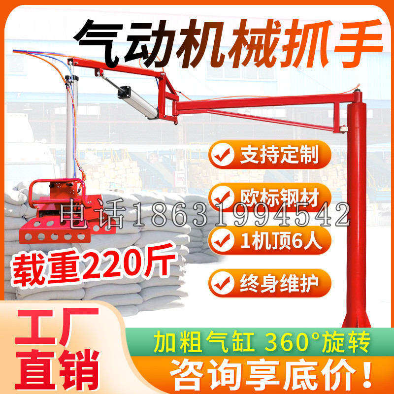 淮北市凯富 Jupiter木星电动液压机械臂制作 主从机器人机械抓手
