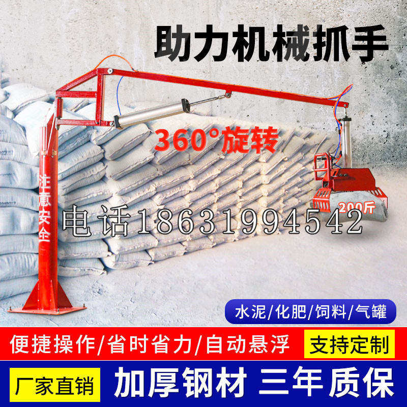 淮北市助力机械抓手 平衡吊悬臂吊机车 360°旋转机械手臂 翰盾